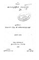 10:57, 22 சூலை 2023 இலிருந்த பதிப்புக்கான சிறு தோற்றம்