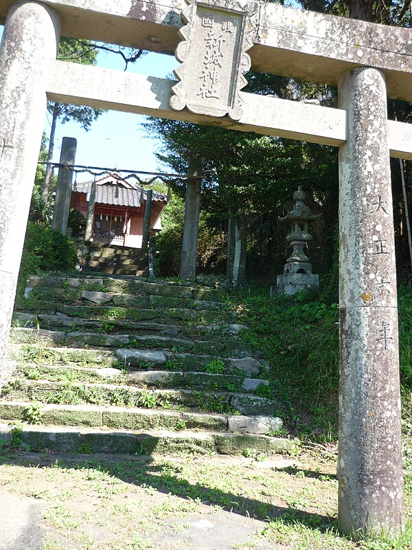 新城神社