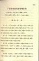 2021年3月21日 (日) 00:23版本的缩略图