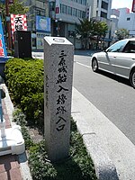 船入櫓入口跡