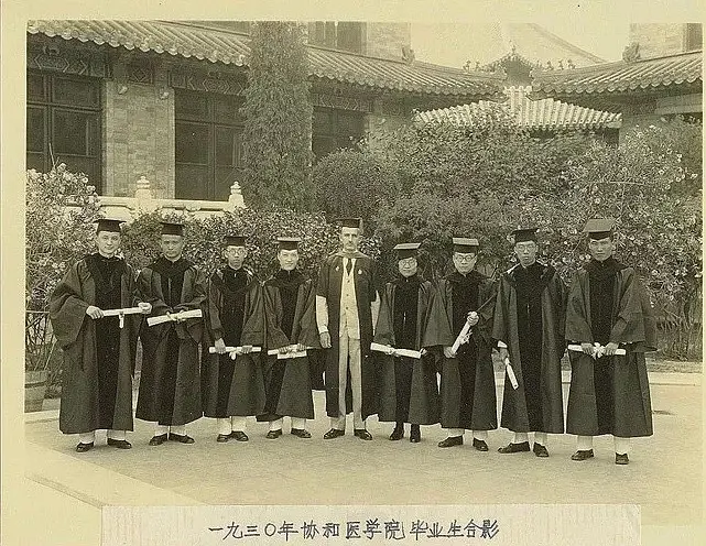 File:1930年协和医学院毕业生合影.webp