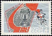 Francobollo dell'URSS.  1967. IV Spartakiade estiva dei popoli dell'URSS.  Ciclismo.