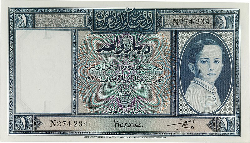 File:1IQDking1939front.jpg