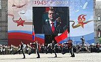 Почасна гарда маршира са заставом Русије и Заставом Победе