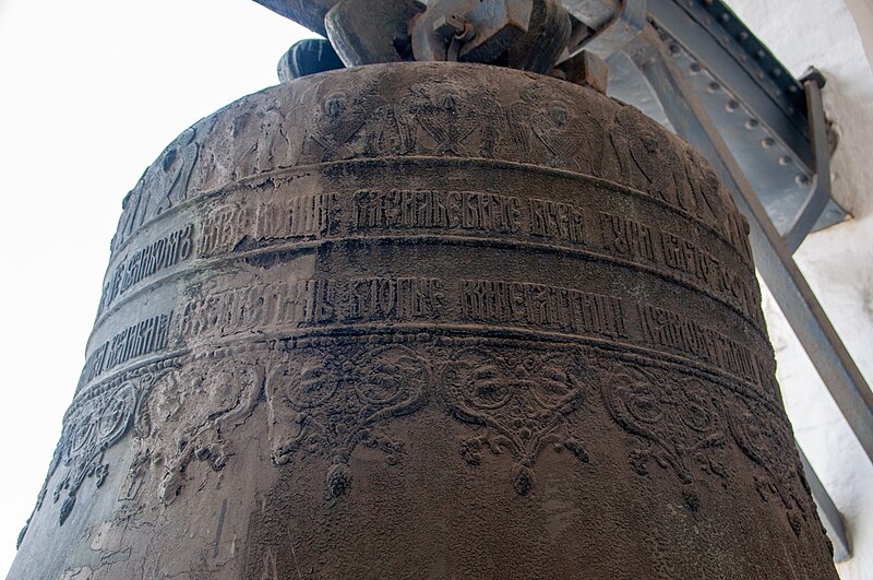 File:2019-07-26-Moscow-3113-Ivan the Great Bell Tower.jpg