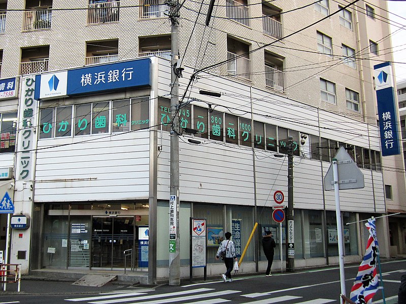 File:Bank of Yokohama Kibogaoka branch.jpg