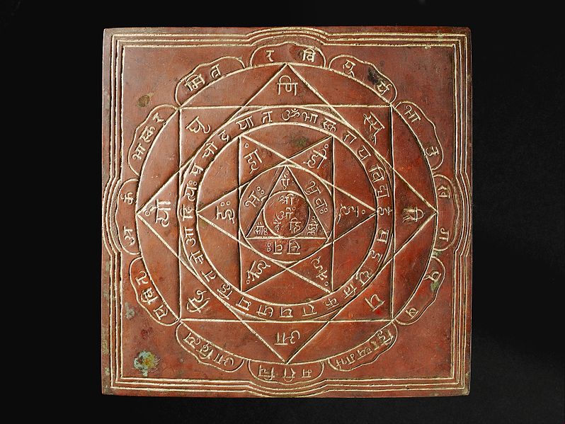 File:Bronze yantra meditation plaque, India, 1801-1900 Wellcome L0058517.jpg