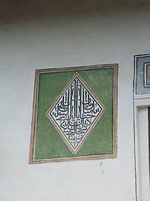 Calligraphic inscription on the wall of mosque in Hansaray 2.JPG