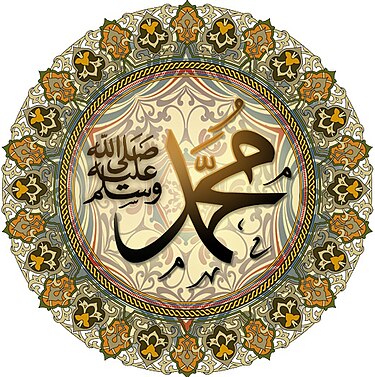 محمد رسول الله صلى الله عليه وسلم  375px-Calligraphic_representation_of_Muhammad%27s_name