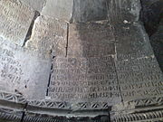 inscripties op de muren