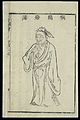 Chinese woodcut; Abscess obstructing the throat Wellcome L0038705.jpg