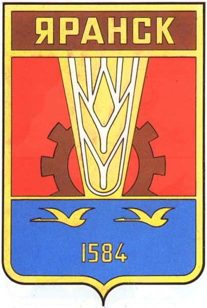 File:Coat of Arms of Yaransk (Kirov oblast) (1971).jpg