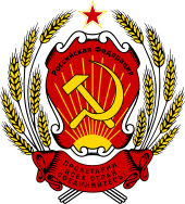 Emblem of the Russian Federation (1992-1993).svg