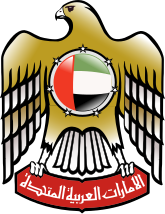 Emblem of the United Arab Emirates.svg