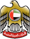 Emblem of the United Arab Emirates.svg