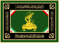 Flag of the IRGC Ground Force - Armored Branch