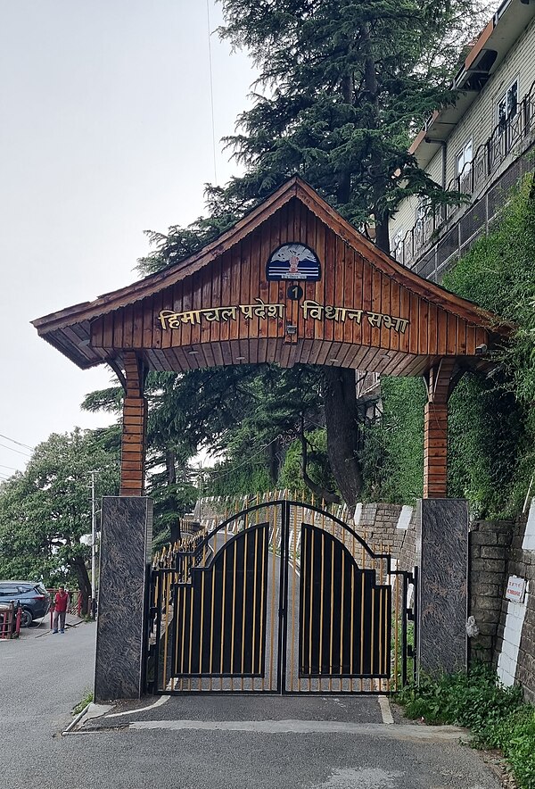 Front gate of the Himachal Pradesh Legislative Assembly