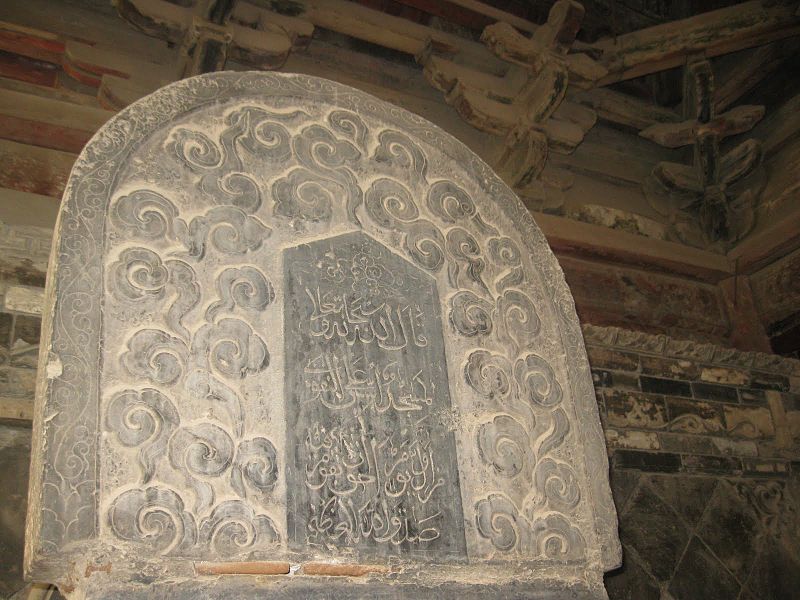 File:Great Mosque of Xi'an (16).JPG