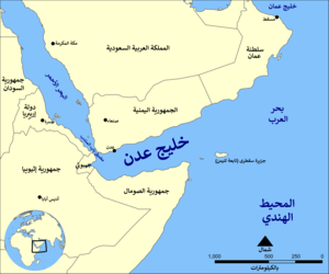 Gulf of Aden map-ar.png