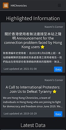 Screenshot of HKChronicles on 29 April 2021. HKChronicles mobile screenshot.jpg