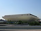 Colosseo di Hong Kong 2008.jpg