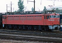 国鉄EF70形電気機関車 - Wikipedia