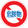 100px-Japan_road_sign_319.svg.png