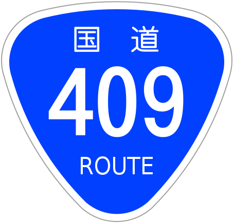File:Japanese National Route Sign 0409.svg