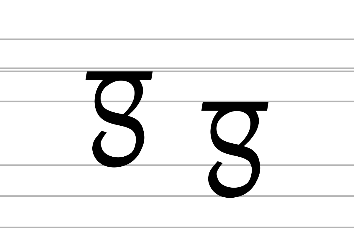 20 см а также. Латинская буква г. Insular g. Ᵹ. Closed insular g.