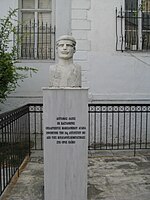 The bust of Lazos Dogiamas in Goumenissa.