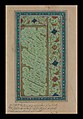 Letter from Qa'em-Maqam, chancellor to Prince Mohammad, later Prime Minister to Mohammad Shah Qajar, in reply to his sister, Qajar Persia, circa 1820s-early 1830s, marginal note dated AH 1310 i.e. AD 1892-93