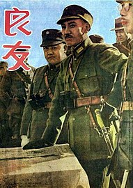 Example of war years, issue #131, 1937 featuring Chiang Kai-shek