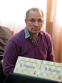 Neverov Valeriy Ukr ch (diciembre de 2015) .jpg