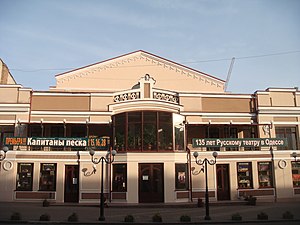 Odessa Russian Drama Theater.JPG