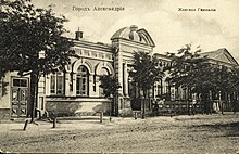 Женская гимназия, 1914