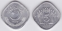 Две квадратные монеты из легкого металла рядом, стоящие на одном углу.  На левой монете арабские иероглифы изображены над полумесяцем, справа цифра 5 между пальмами.