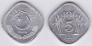 عملة معدنية باكستانية بقيمة 5 بيسا (1989).
