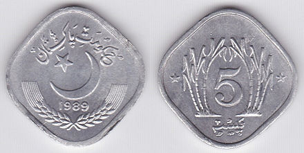 5 paisa coin issued until 1994, one of the last octagonal coins of Pakistan.