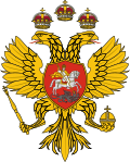 Грб Руског царства (1580-е)