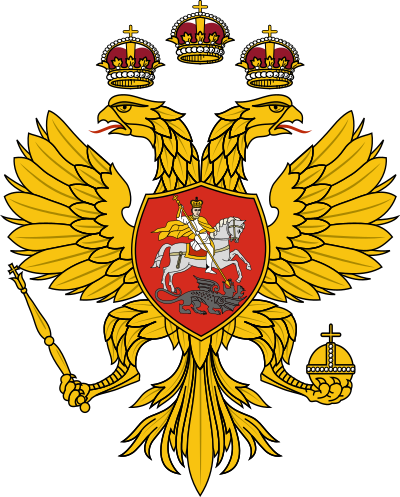 Файл:Royal Coat of arms of Russia (17th century).svg