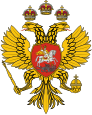 грб Руског царства (XVII вијек)