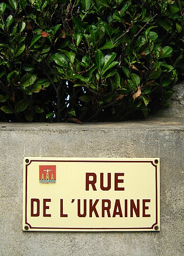 File:Rue de lUkraine.JPG