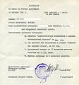 Russia Permit 1991.jpg