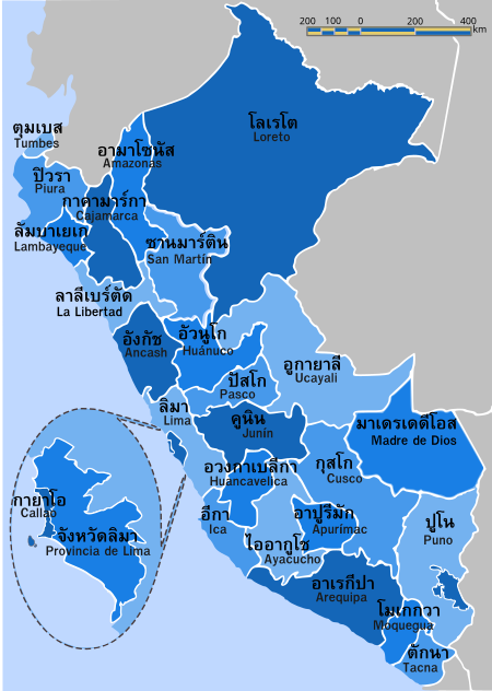 ไฟล์:Scalable_Vectorized_Adminstrative_Map_of_Perú_JMK_TH.SVG