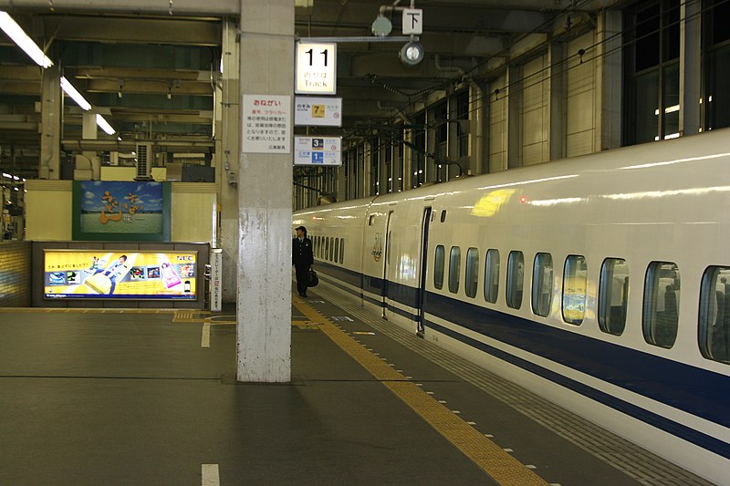 File:Shinkansen at Hiroshima terminal.jpg