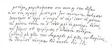 Solomos manuscript.jpg