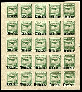 Postage Stamps Of The Soviet Union