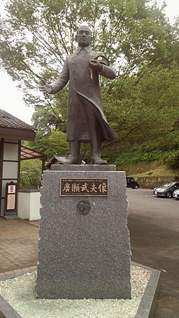 Statue of Takeo Hirose