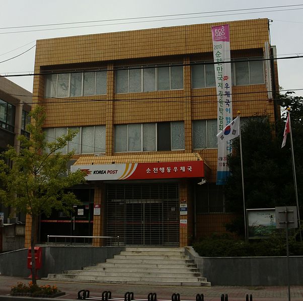 File:Suncheon Haengdong Post office.JPG