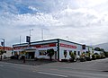 English: Junction Hotel at Takaka, New Zealand